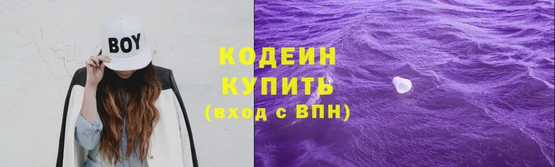 что такое   Анжеро-Судженск  Кодеиновый сироп Lean Purple Drank 