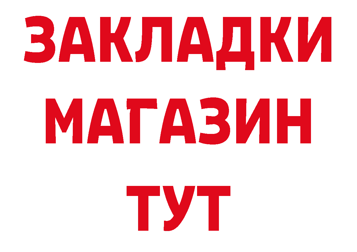 ТГК концентрат как войти площадка МЕГА Анжеро-Судженск